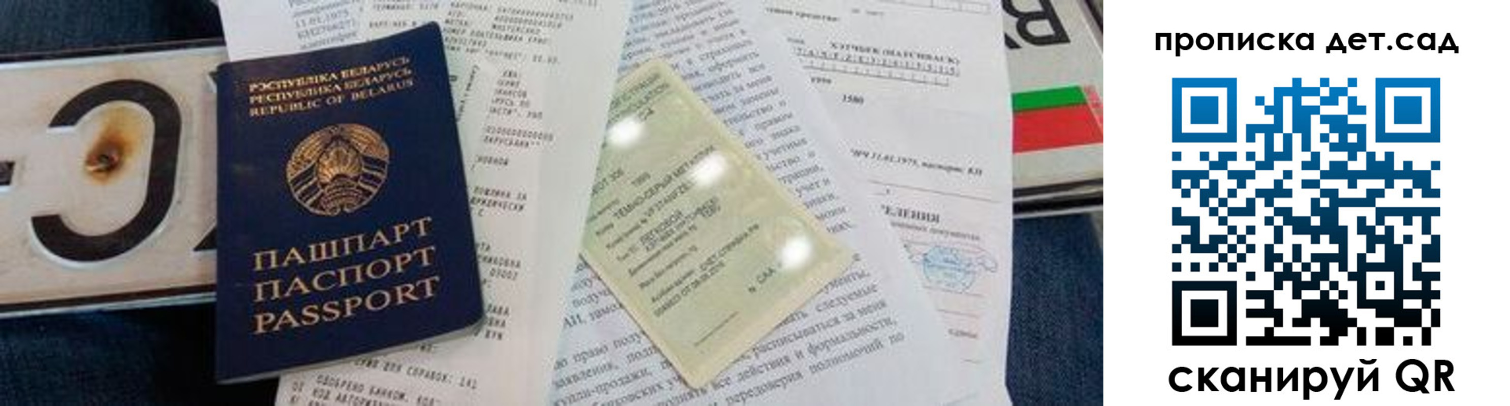 временная регистрация купить в Щёкино