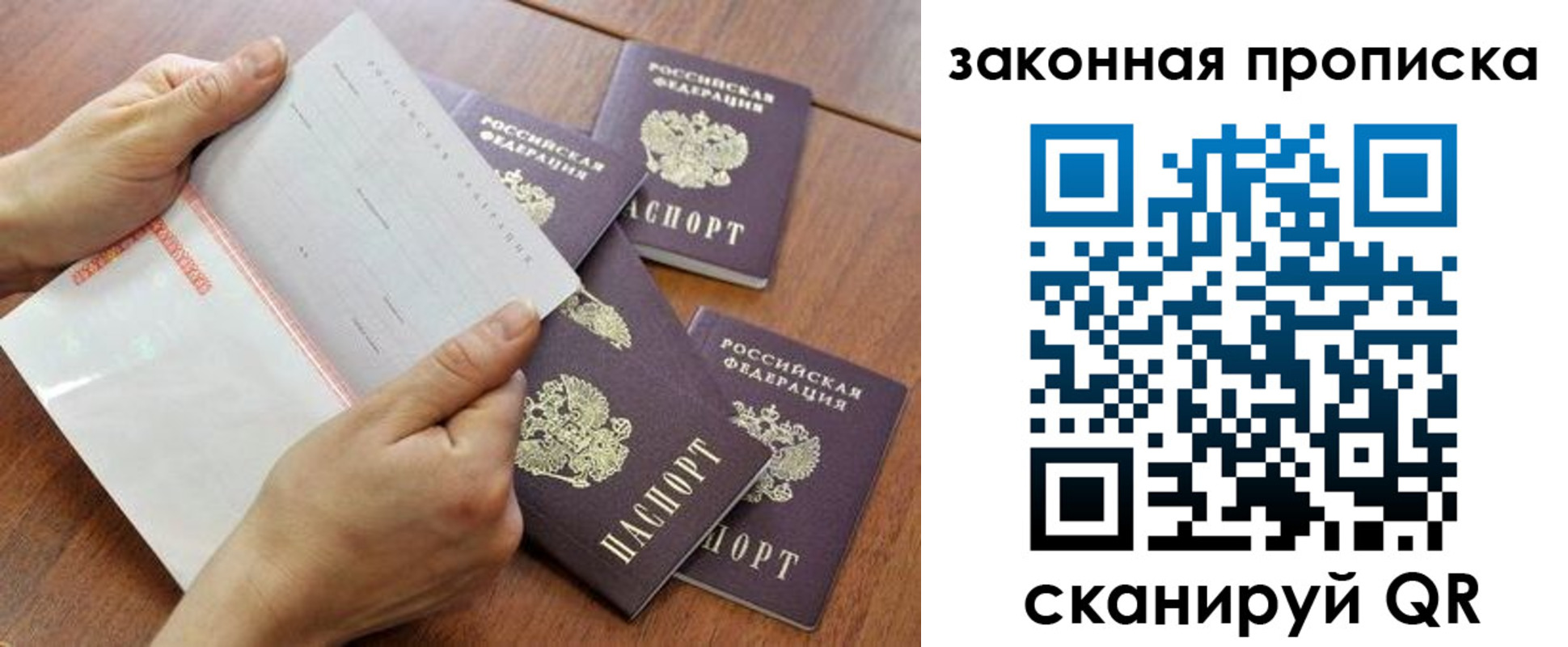 временная прописка в Щёкино