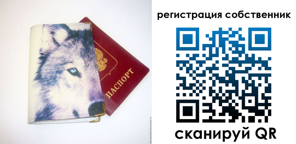временная регистрация гарантия в Щёкино