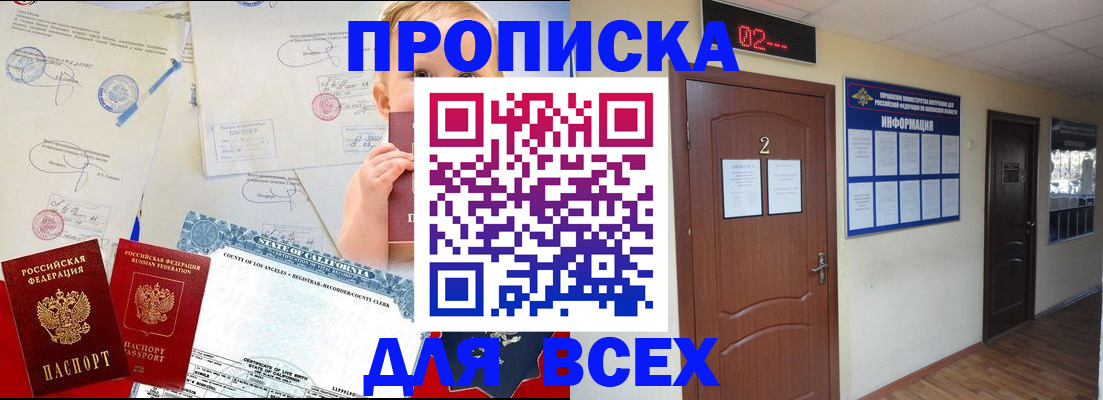 прописка паспорт в Щёкино