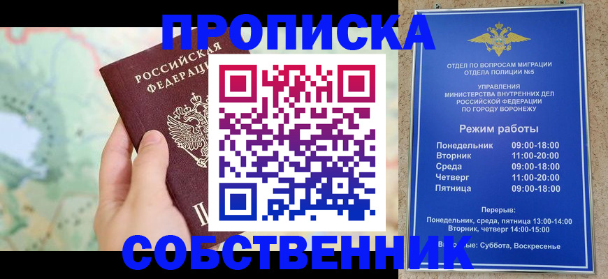 временная регистрация надежно в Щёкино